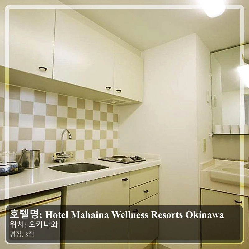 Hotel Mahaina Wellness Resorts Okinawa_7