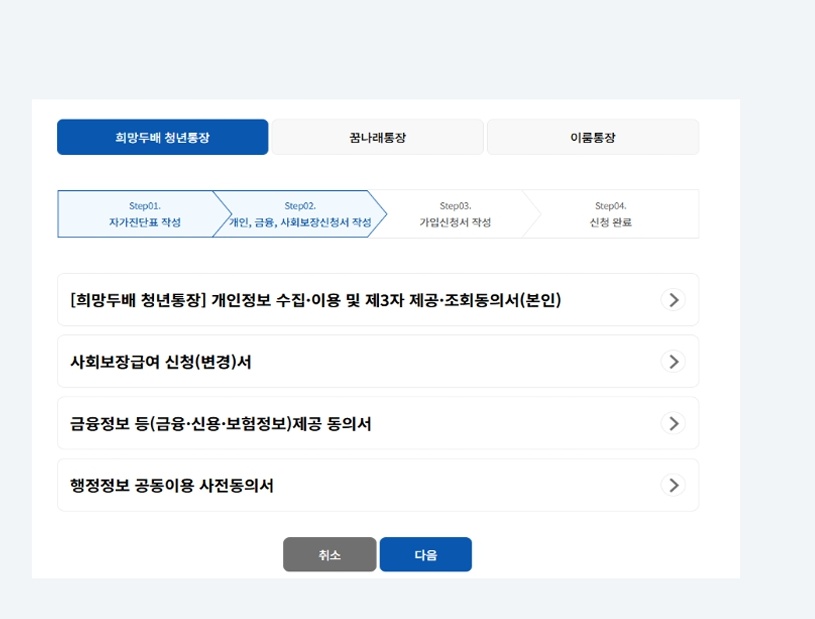 청년통장 심사결과 문자&amp;#44; 청년통장 제출기준 변경&amp;#44; 청년통장 서울거주기간 기준&amp;#44; 희망두배청년통장 접수마감일&amp;#44; 청년통장 가입자 수 현황&amp;#44; 청년통장 신청실패 복구&amp;#44; 청년통장 공동지원 정책&amp;#44; 청년통장 수당신청 연계&amp;#44; 청년통장 정책설명 자료집&amp;#44; 청년통장 중도포기 사유&amp;#44; 청년통장 신청문서 예시&amp;#44; 청년통장 수혜사례 모음&amp;#44; 희망두배 통장 정책요약&amp;#44; 청년자산관리 통장소개&amp;#44; 청년지원사업 통합관리&amp;#44; 청년통장 제출자료 스캔&amp;#44; 청년통장 신청서 예제파일&amp;#44; 청년통장 신청자료 백업&amp;#44; 청년복지정책 신청흐름&amp;#44; 희망두배통장 청년대상 조건&amp;#44; 청년통장 정책브리핑&amp;#44;