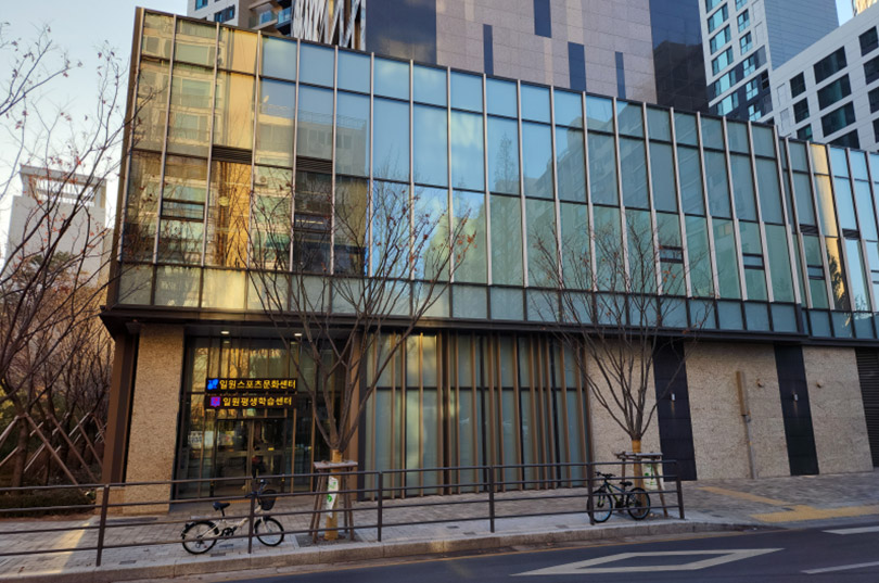 일원스포츠문화센터