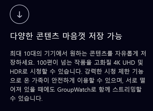 디즈니 플러스 혜택 사진