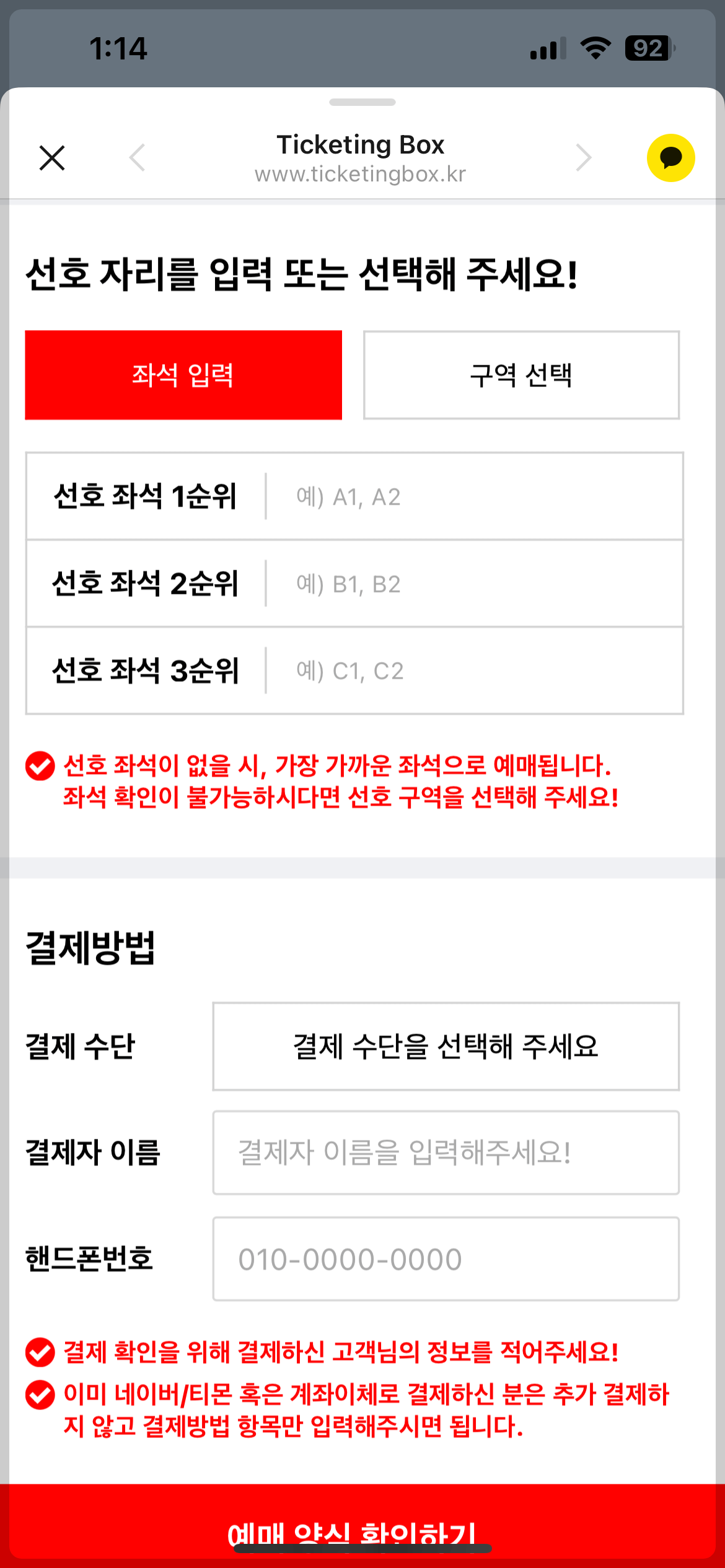 예매방법안내