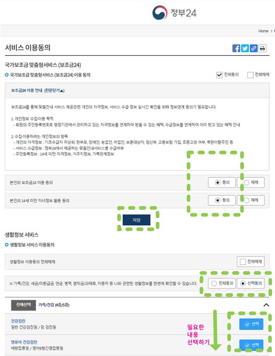 필요한 생활정보