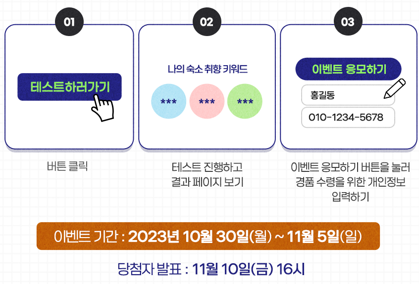 이번트 참여 방법