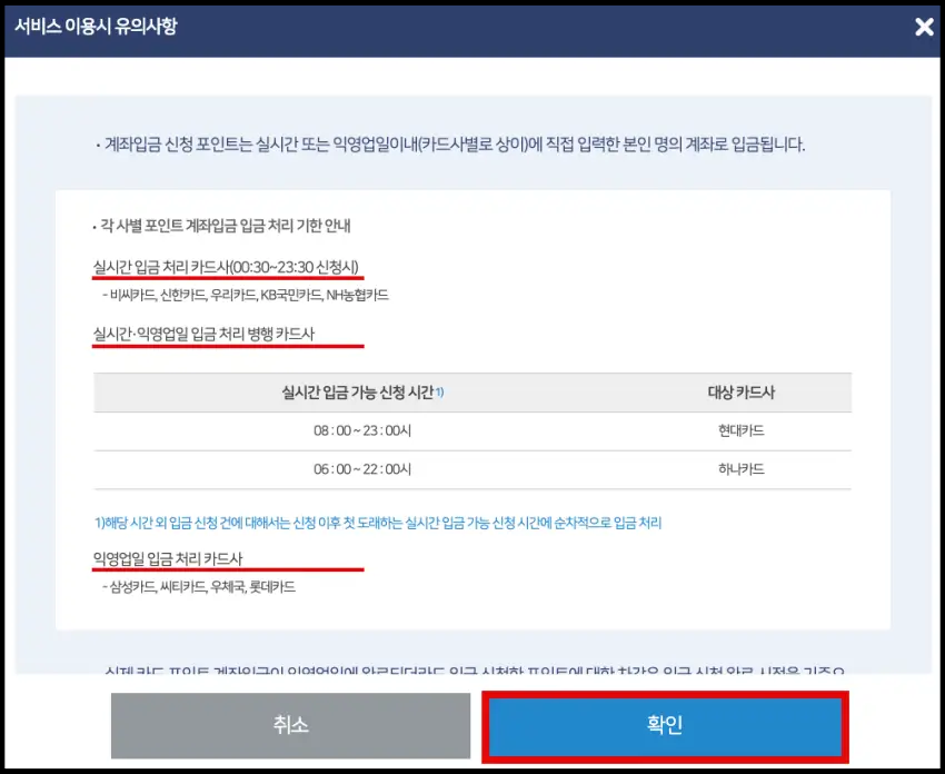 서비스 이용시 유의사항