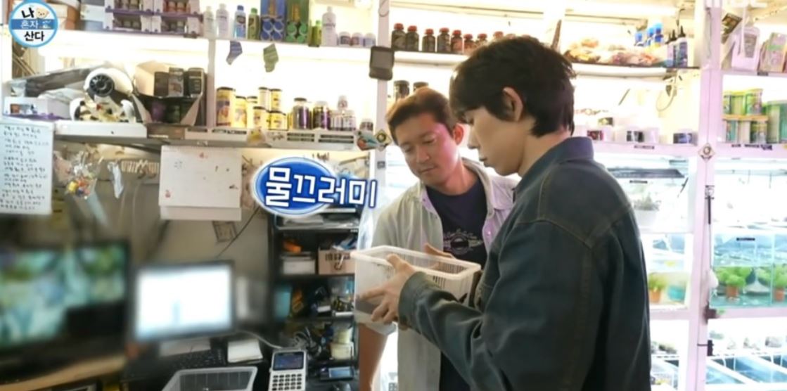 나혼산 비바리움 에피소드