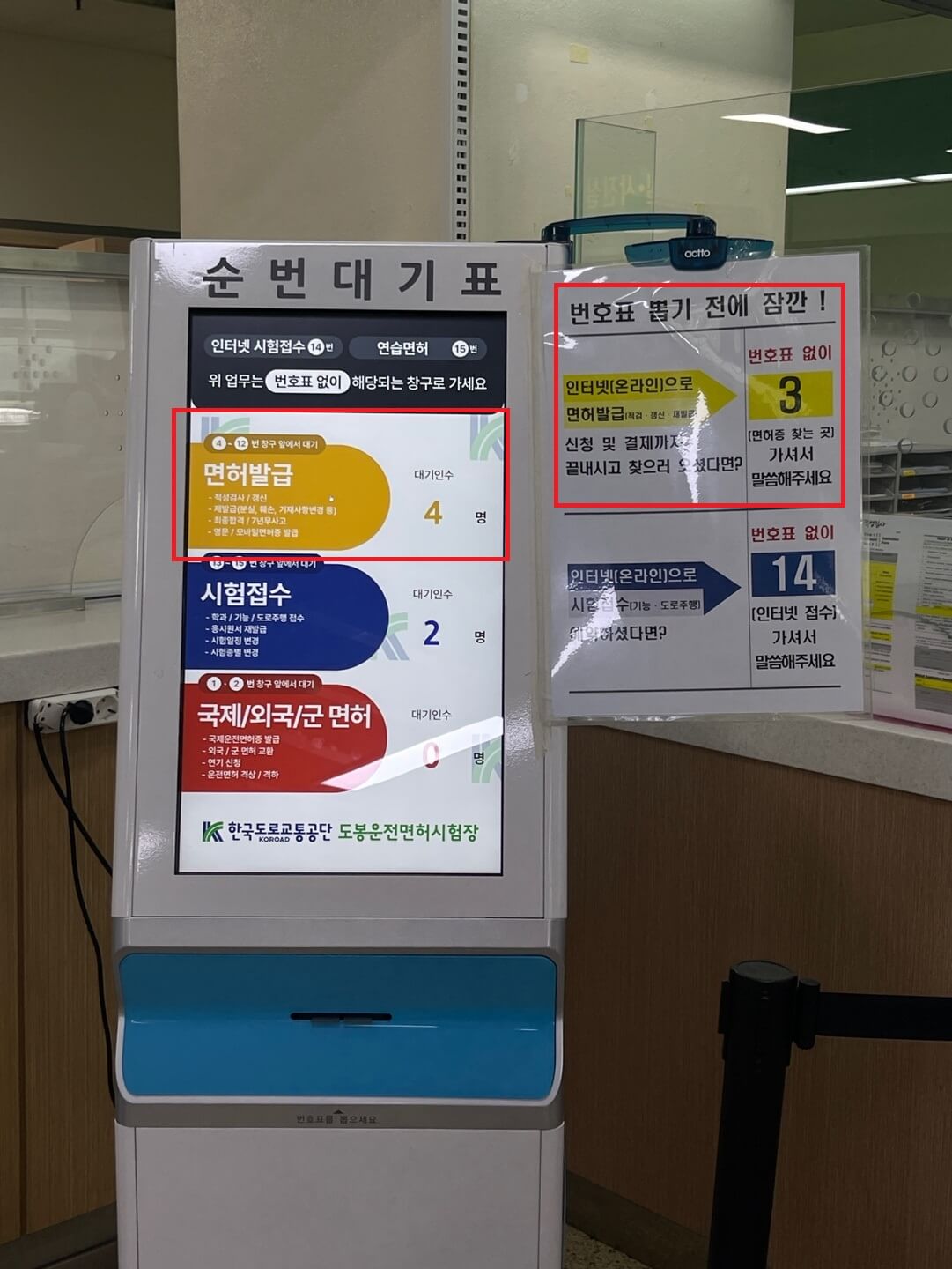 &quot;면허발급&quot;을 선택해 주세요. 재발급도 이 메뉴를 통해 진행됩니다.