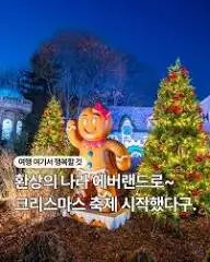 에버랜드-특가