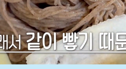 생활의 달인 황해도식 메밀냉면