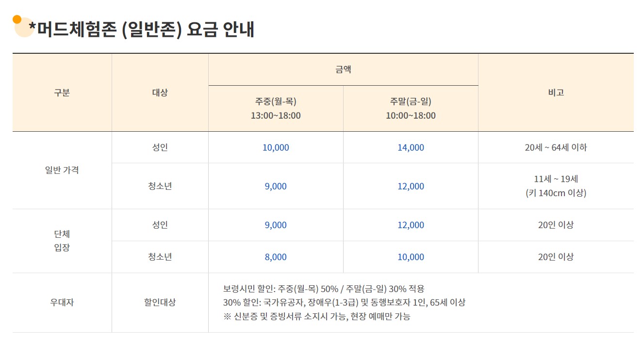 보령머드축제 기본정보 티켓 예매 라인업