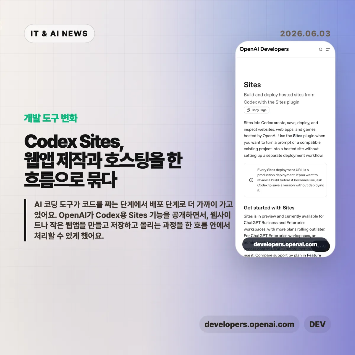 AI 뉴스 썸네일