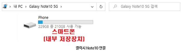 휴대폰 데이터(사진, 동영상)를 컴퓨터로 저장하는 방법