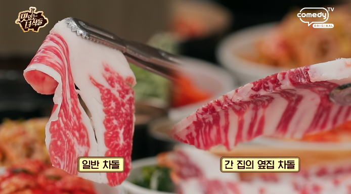 차돌박이