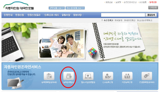 등록증재발급 화면