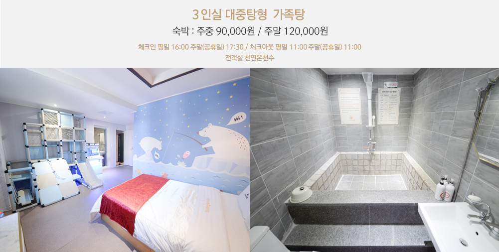 국내 온천여행 추천