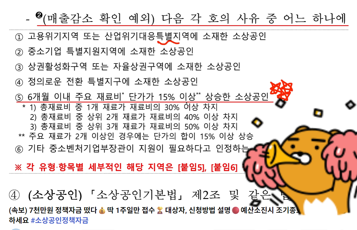 정책 내용 3