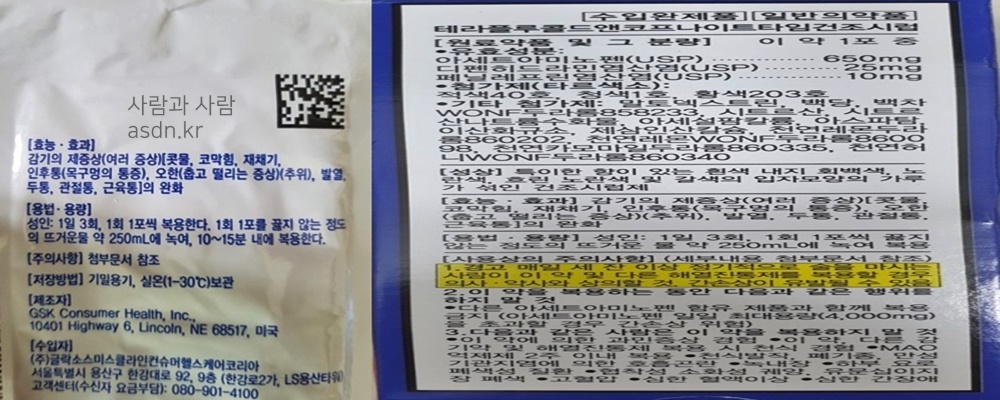 &#39;테라플루