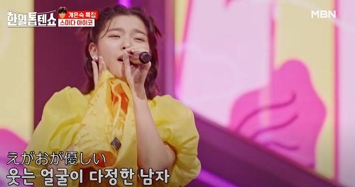 스미다 아이코 - 노란 샤쓰의 사나이(黄色いシャツ)