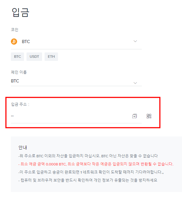 비트겟 KYC 미인증 계정 입금불가
