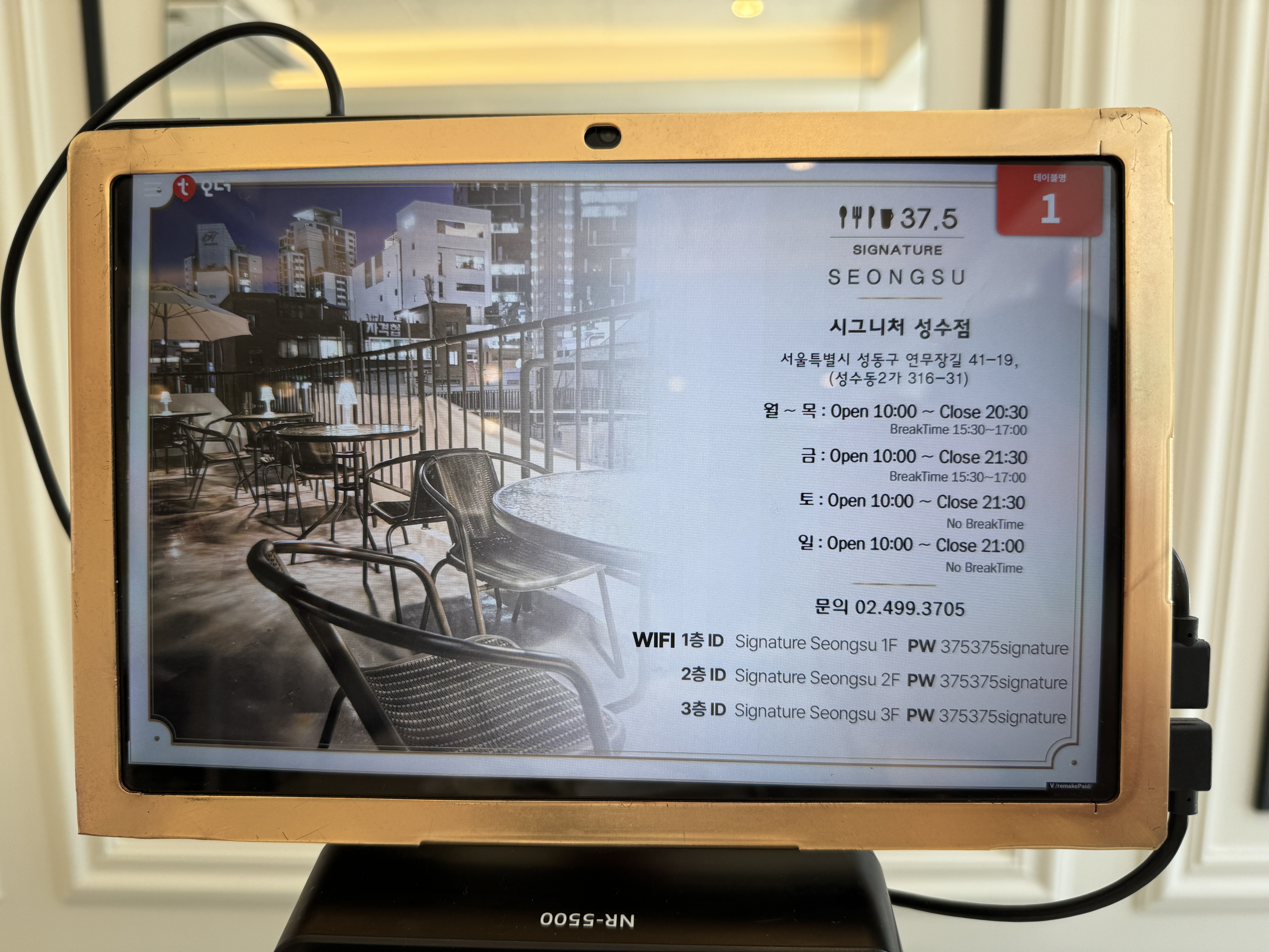 성수-37.5시그니처-영업시간