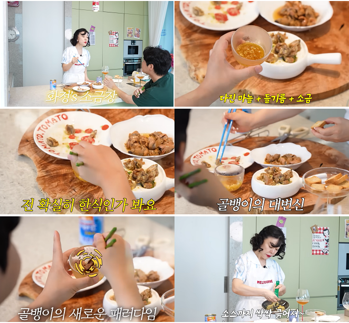 최화정표 소금장