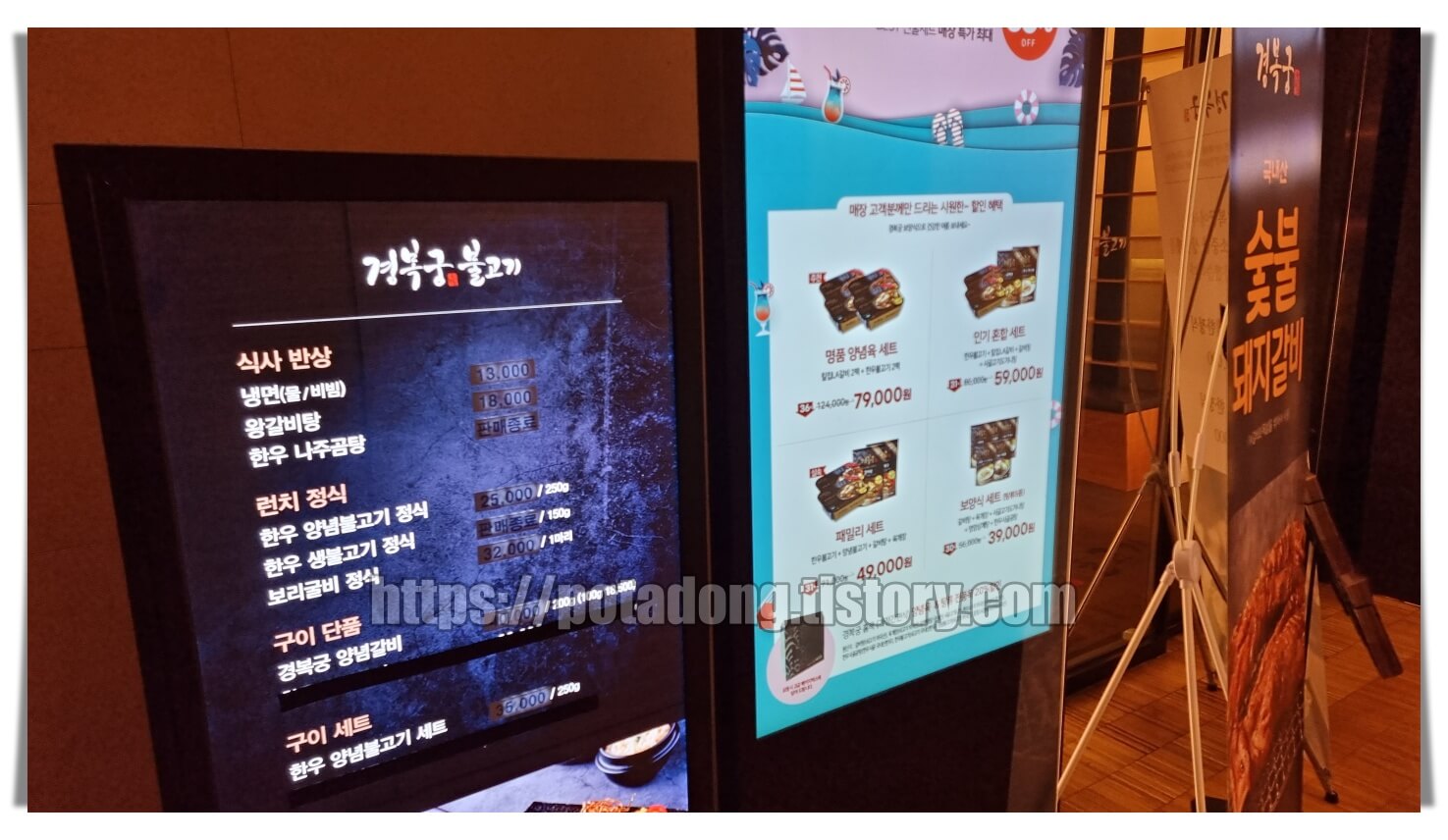 건대 경복궁 불고기 외관