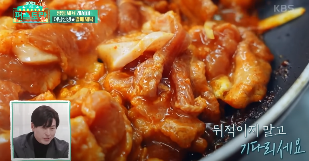 편스토랑 류수영 제육레시피 고기 익히기1