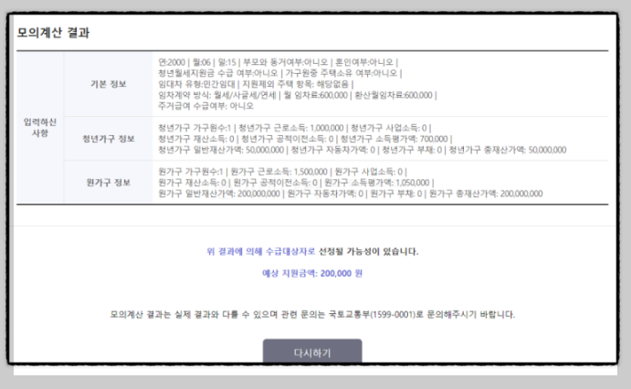 청년내일저축계좌신청방법