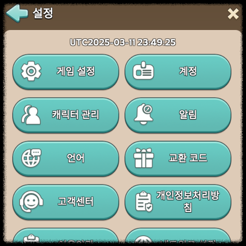 SLG 게임 Kingshot 공식 커뮤니티 카페 정보 쿠폰 4