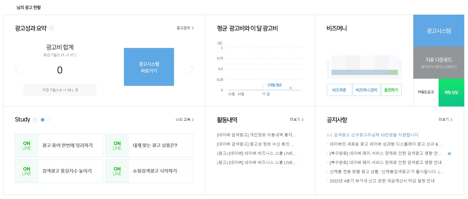 로그인-후-설정-화면