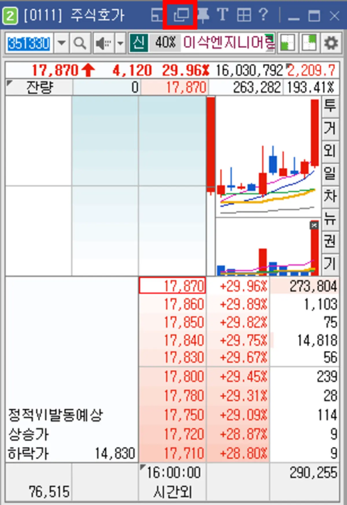호가창 중복 생성 허용