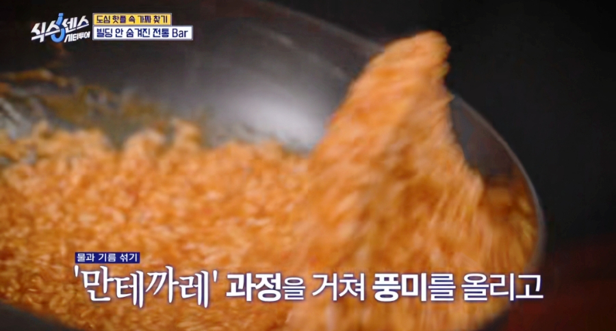 식스센스 시티투어 전통 바 조선시대 위스키바 식혜 칵테일&middot;묵은지 맥앤치즈&middot;갈치속젓 리소토까지! 명동 숙희