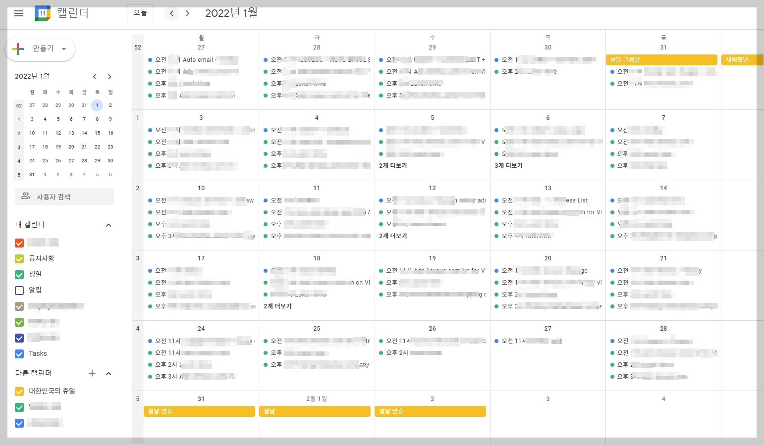 ๊ตฌ๊ธ ์บ๋ฆฐ๋ ๊ณต์