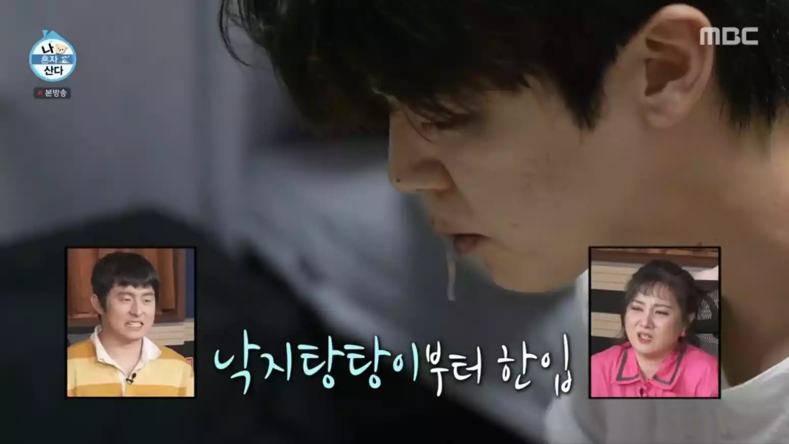 낙지 탕탕이