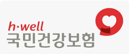 국민건강보험
