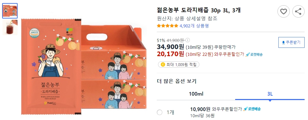 젊은농부-도라지배즙-30p-3L,-3개