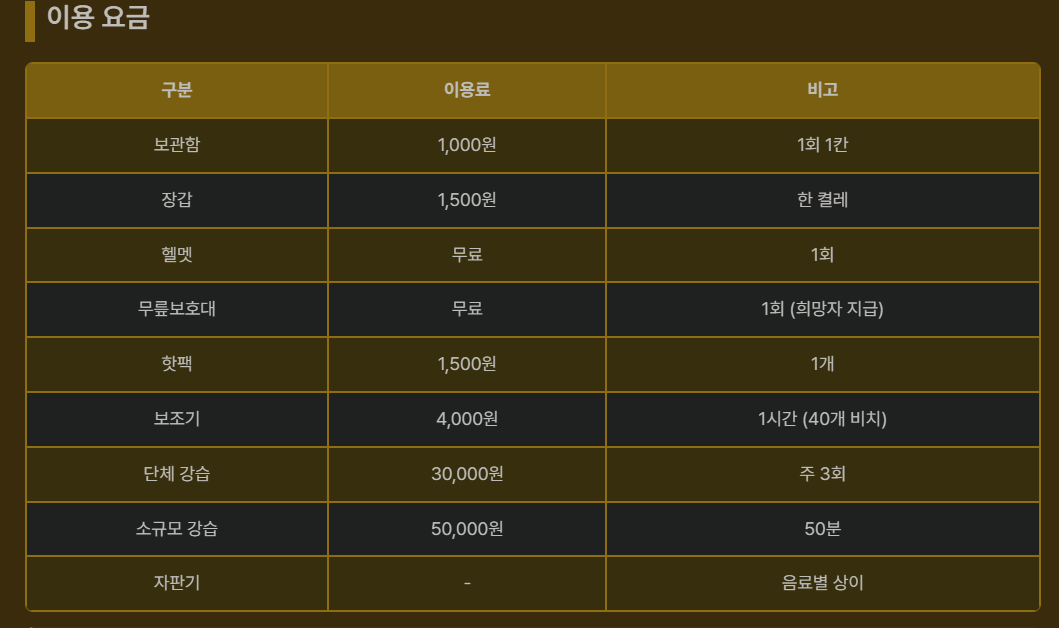서울광장 스케이트장 예약 사이트 예매 홈페이지&amp;#44; 요금&amp;#44; 대여 정보