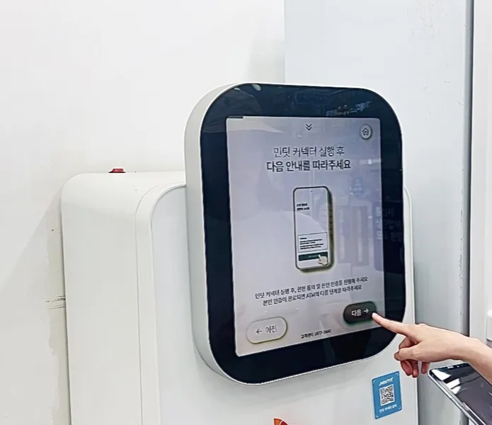 민팃 시세조회 ATM 위치