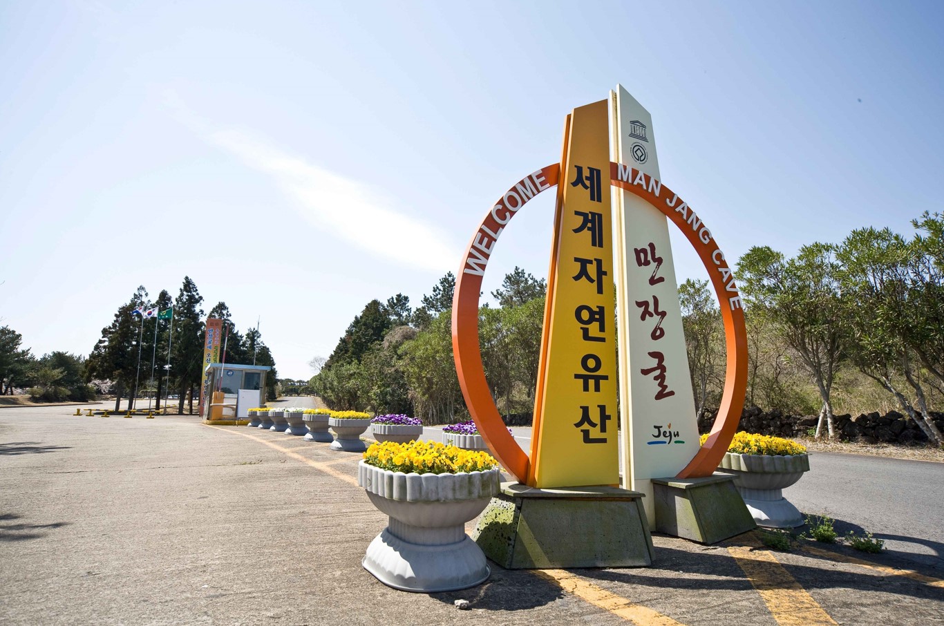 만장굴-입구