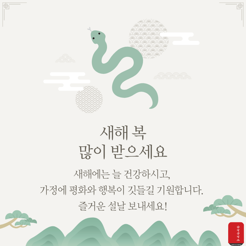 설날 인사말 이미지 문구 모음집