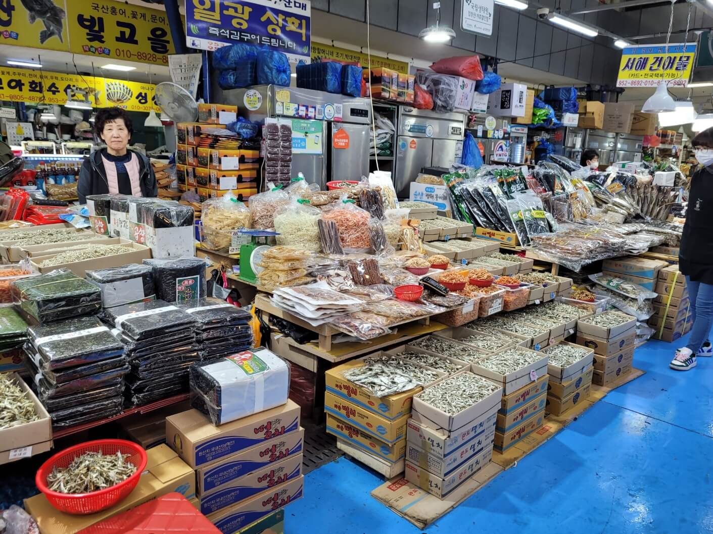 건어물가게