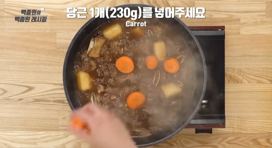 백종원 소갈비찜 레시피(추석음식)