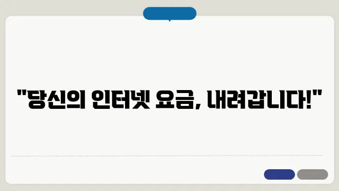 kt 인터넷 해지 신청 절차