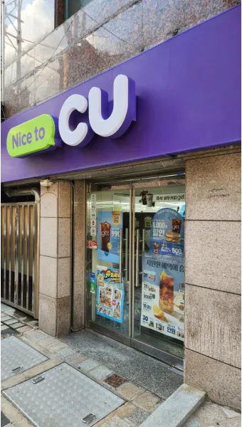 2025년 CU 3월행사 이벤트 할인_18