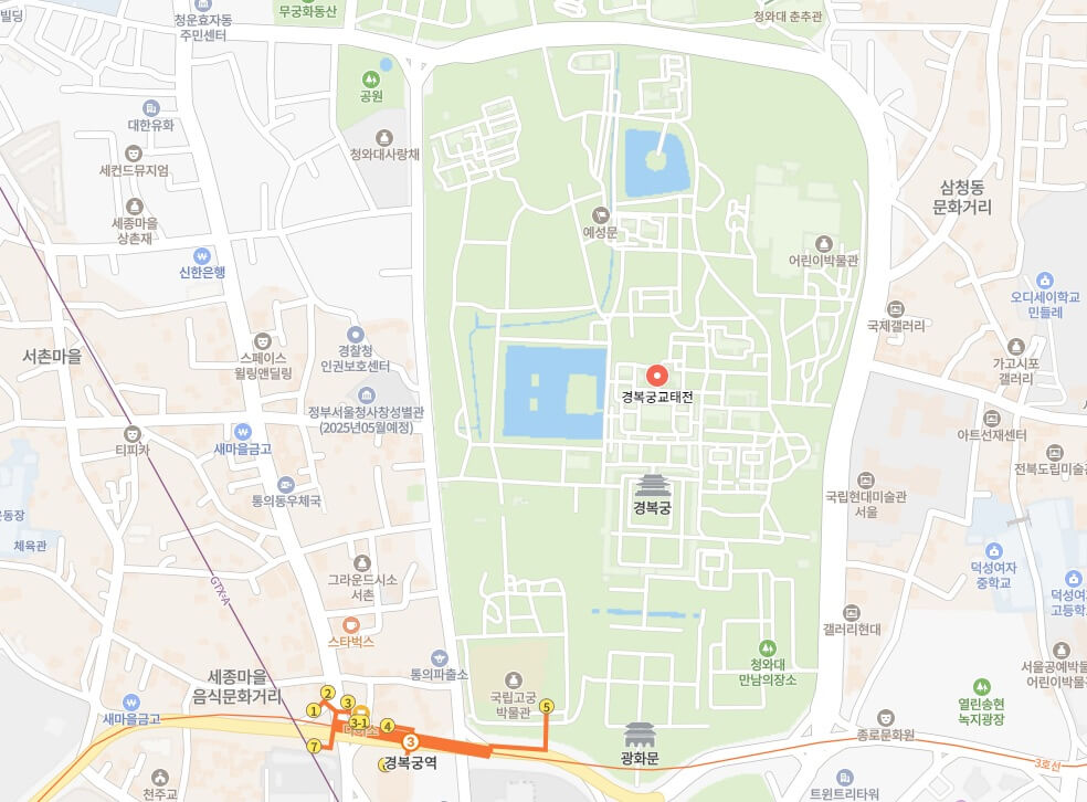 경복궁교태전사전예약