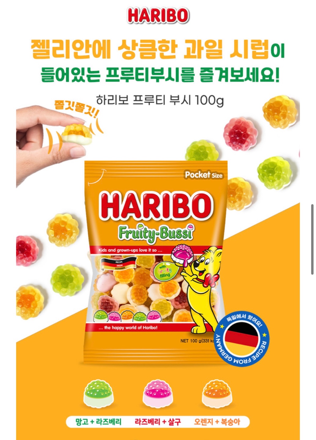 네고왕 하리보