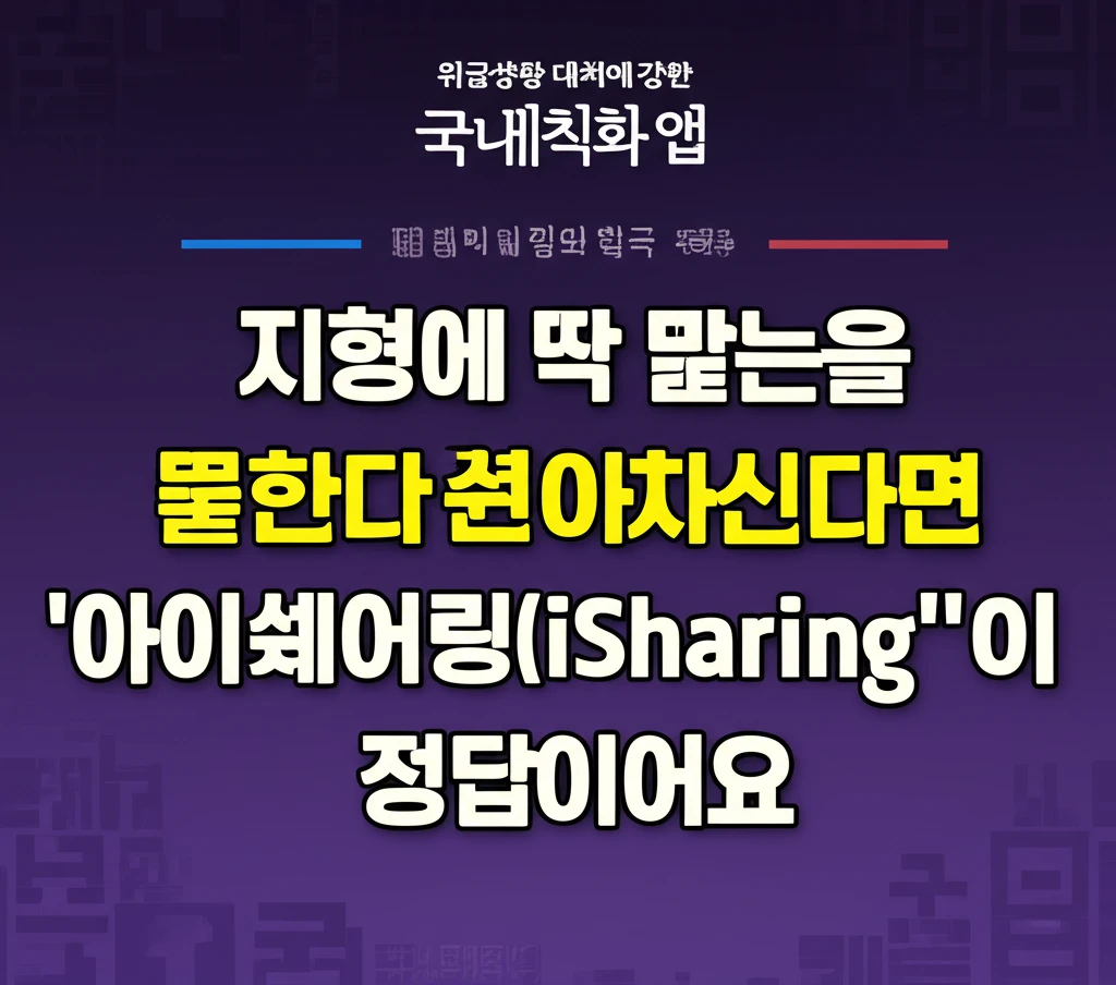 정확도 높은 위치추적 어플 추천 리스..