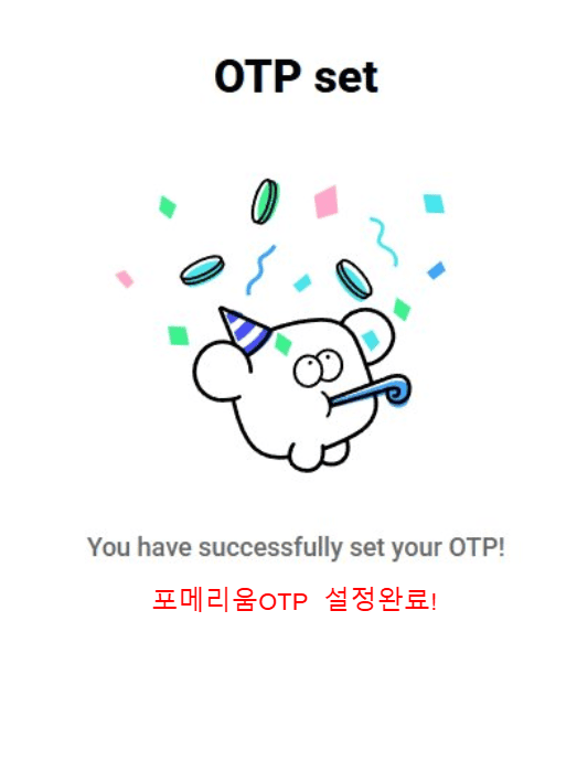 OTP 리셋하기8