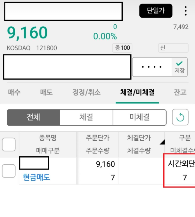 나무증권-사진5