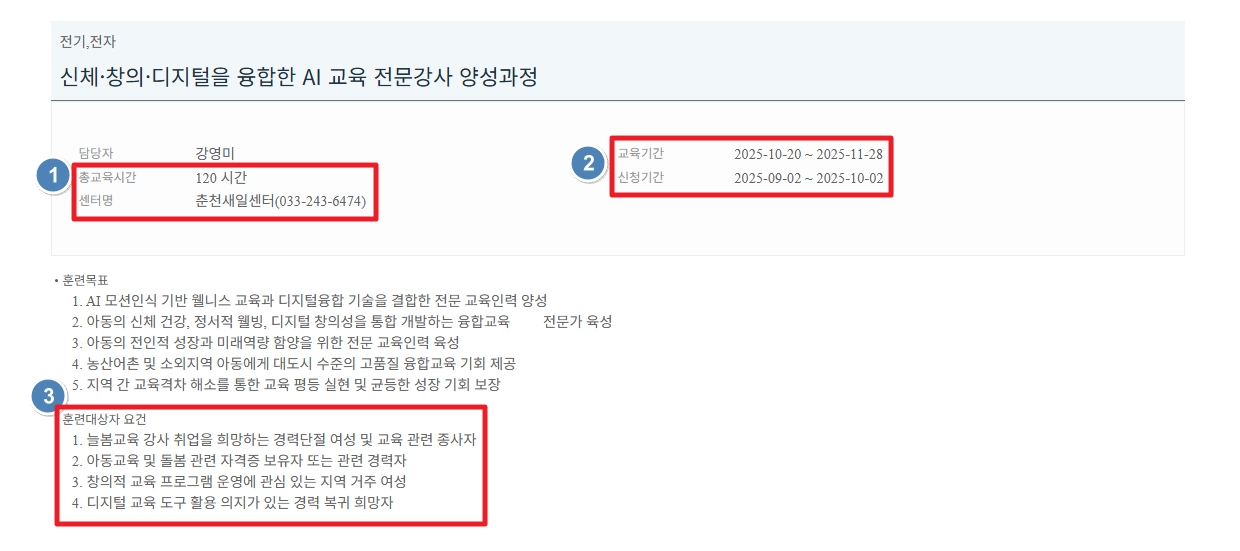 여성새로일하기센터 신청자격 지원프로그램 무료교육 받는방법