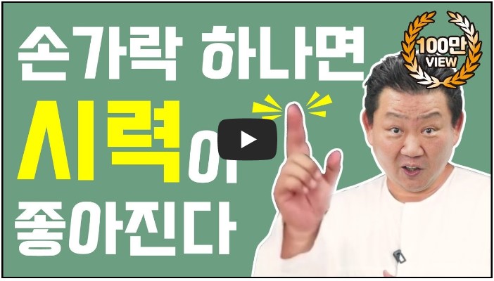 한의사 유튜버 추천 순위 TOP 10 6